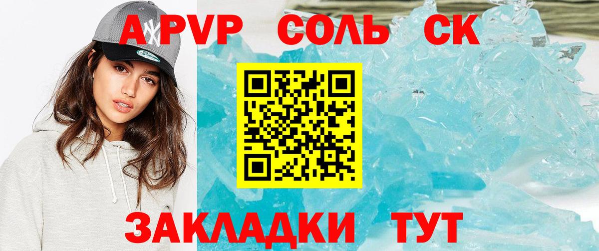 Alfa_PVP СК КРИС  A PVP  A PVP СК  Белово  Вход с VPN 
