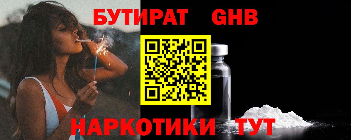 БУТИРАТ оксана Белово