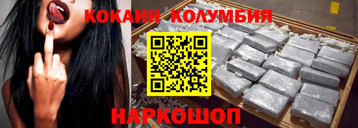 Cocaine 97%  Cocaine  Кокаин Колумбийский  Белово  Вход с VPN 