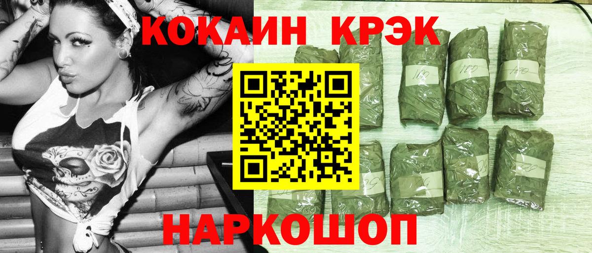 Cocaine FishScale Белово