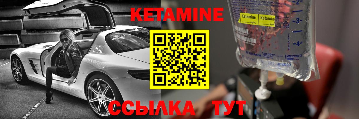 КЕТАМИН ketamine  Вход с VPN  Белово  КЕТАМИН VHQ 
