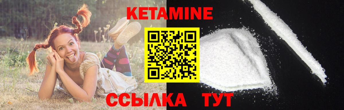 КЕТАМИН VHQ Белово
