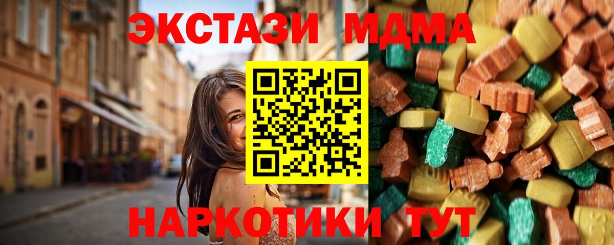 MDMA crystal Белово