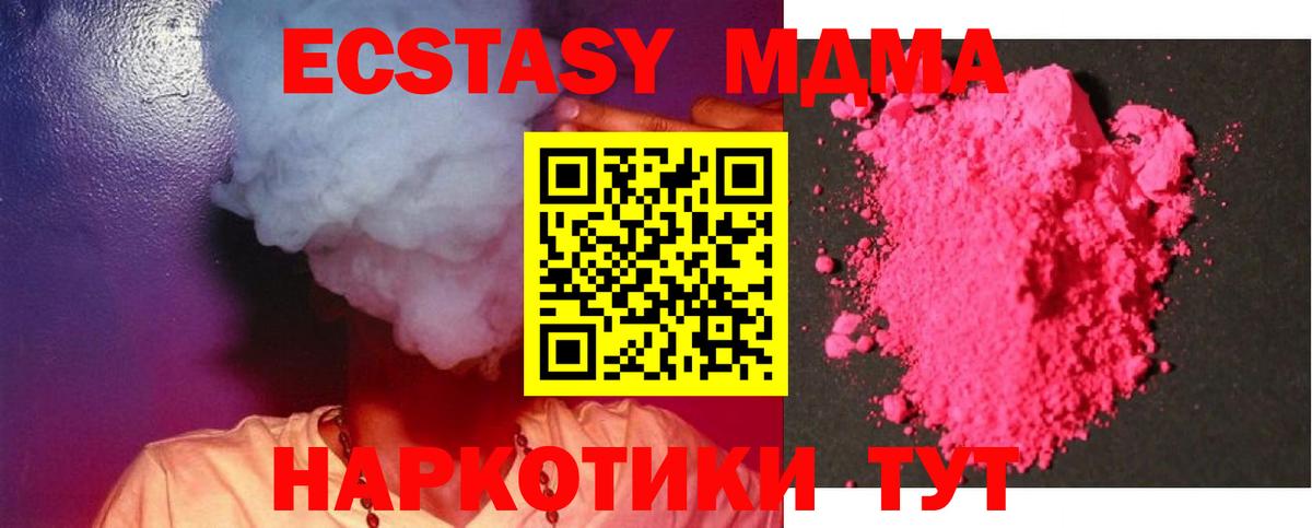 МДМА  МДМА Molly  Вход с VPN  Белово  МДМА молли 