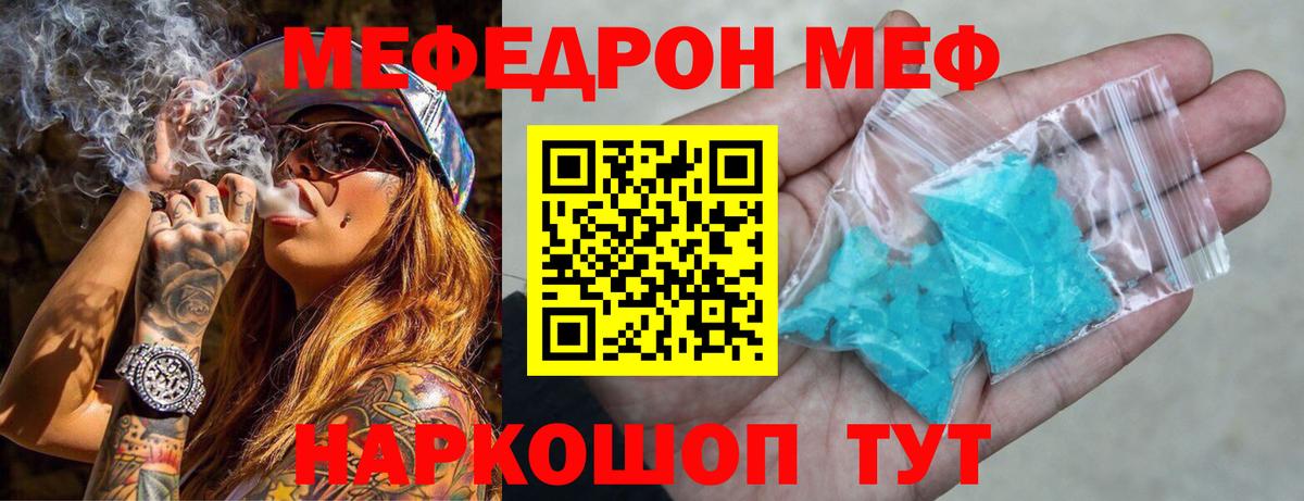 МЕФ кристаллы  Вход с VPN  Меф  Мефедрон  Белово  Мефедрон mephedrone 