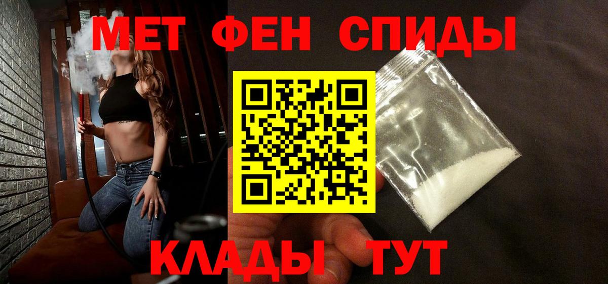 МЕТАМФЕТАМИН Декстрометамфетамин 99.9%  Вход с VPN  МЕТАМФЕТАМИН Декстрометамфетамин 99.9%  Белово 