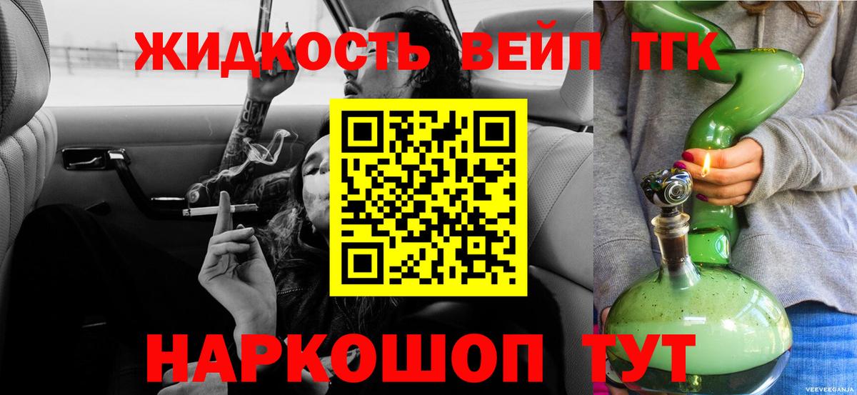 ТГК THC oil Белово