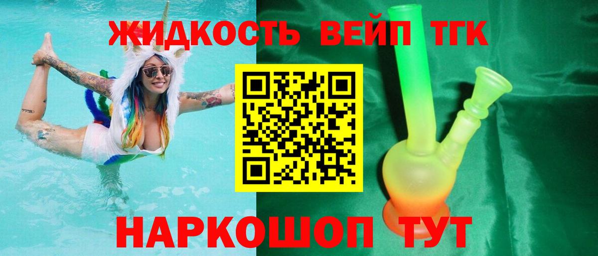 Белово  Дистиллят ТГК Wax  Вход с VPN 