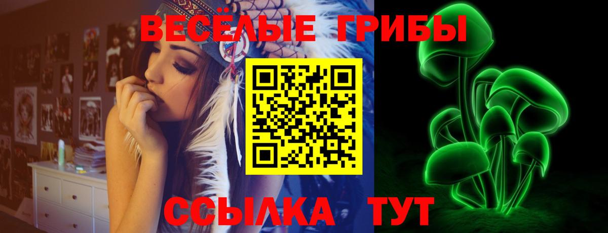 Галлюциногенные грибы мухоморы Белово